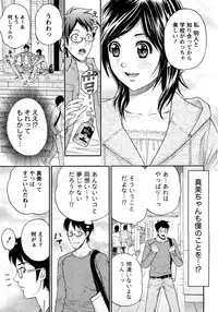 [Azuma Taira] Renai Bible - Bible of Love