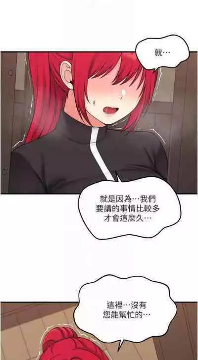 Elf Who Likes to be Humiliated Chapters 31 to 40