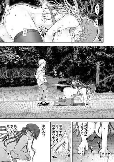 COMIC Mugen Tensei 2023-08