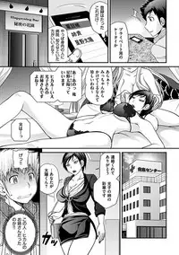 [Matsutou Tomoki] The Rumoured Hostess-kun