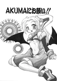 [Sayuki] Angel Therapy