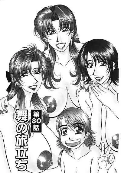 [Ozaki Akira] Kochira Momoiro Company Vol. 3 [English]