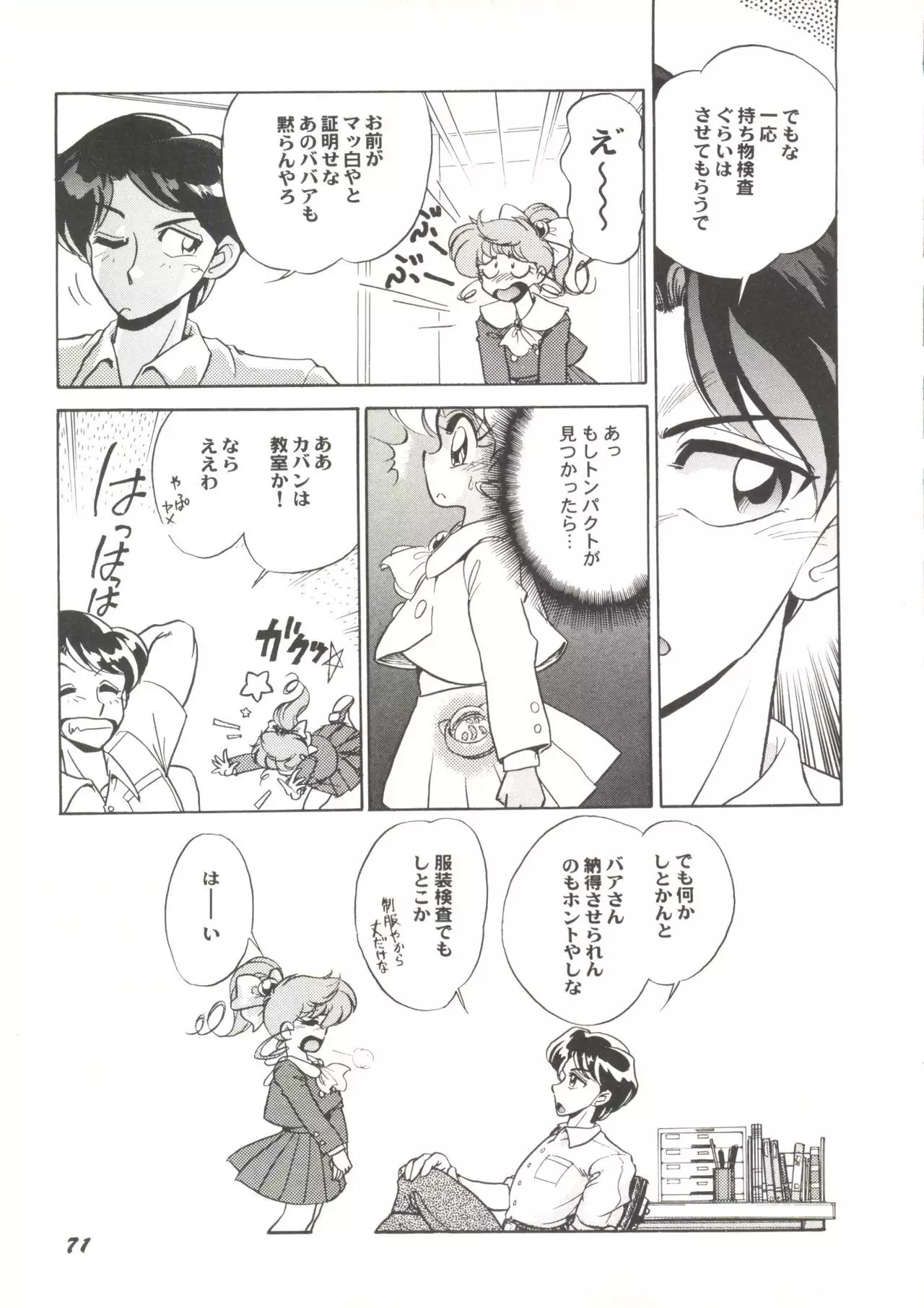 Doujin Anthology Bishoujo Gumi 3