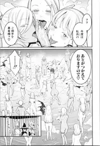 [Agata] Chou One x Pako³