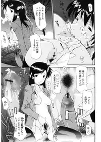 [Izawa Shinichi] Haha Doutei - Mother deserts Virgin