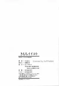 [Amadume Ryuuta] Kimochi Ii Koto - A Pleasant Thing