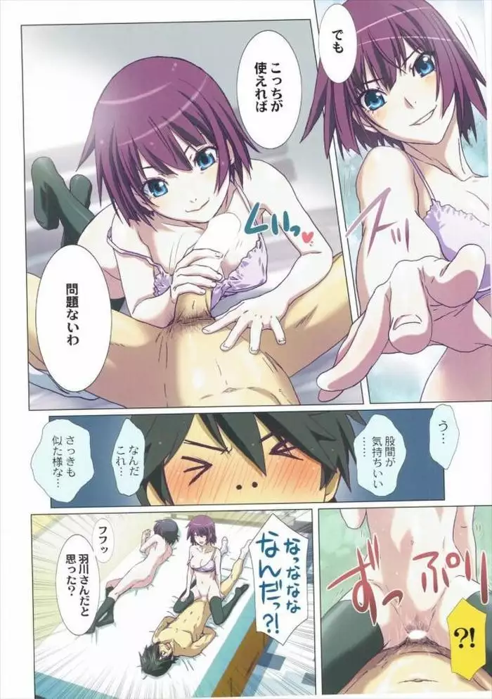 Matometa Monogatari Ni.