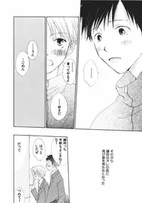 [Takahashi Mako] Naichaisou yo.