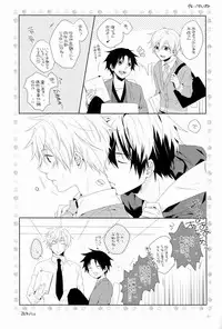 [Cook (Stole)] - Love Etude (Sekaiichi Hatsukoi)