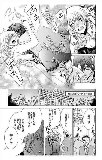 にょたえっち。【単行本版】【電子限定おまけ付き】 3巻