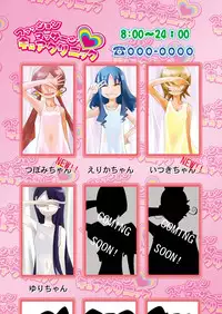 (C78) [RPG COMPANY2 (電鬼)] ファッションマッサージキュアクリニック (Heart Catch Precure!) [Digital]