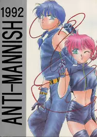 [Ranma chan Network] Anti Mannish Virginity (Ranma 1/2)