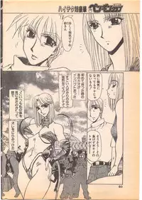 Comic Penguin Club 1996-05