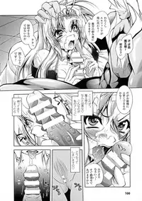 [Parfait] Maetsu Ni Ochita Oukoku ~Oujo Injoku~