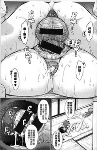 [Tsukino Jyogi] Tsuyairo Jouwa [Chinese]