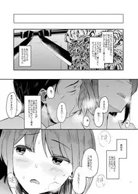 [Hachimin (eightman)] Yuzu-nee [Digital]