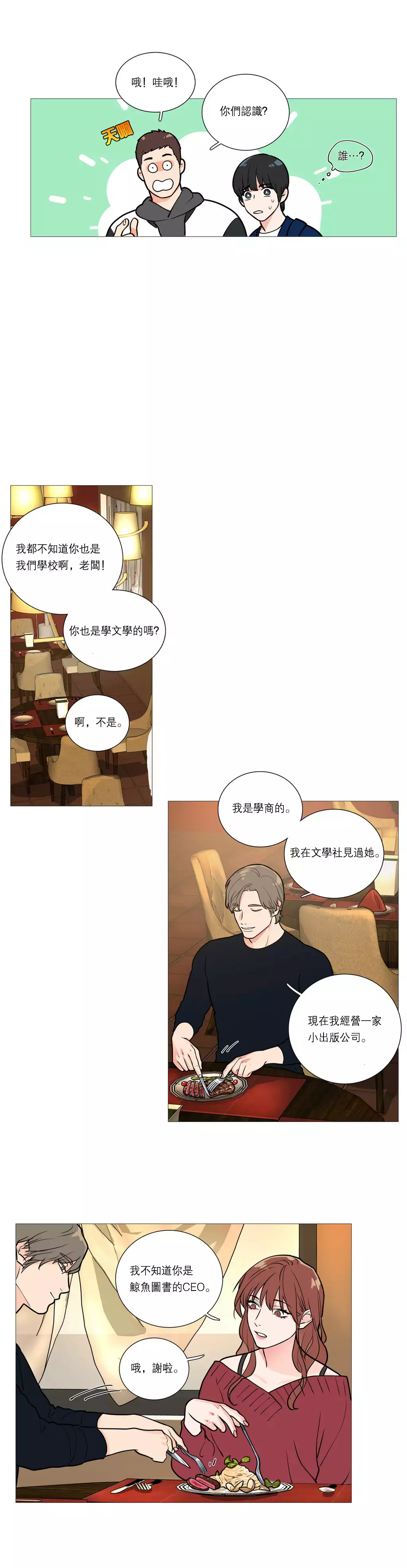 Sadistic Beauty Ch.1-36