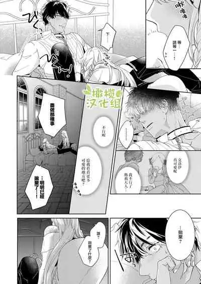 [isezaki] Akuziki Mazyo ha Kuroe Dake Tabe Nai~前后篇｜恶食魔女非克洛伊不吃~前后篇[中文] [橄榄汉化组]