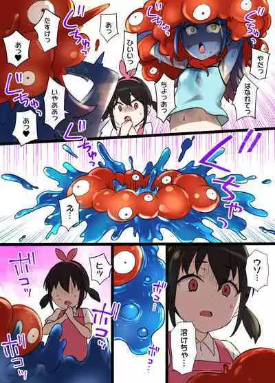 [Kusayarou] Banpaku Shoujo no Tsukurikata (Kisei Sennou & Slime Musume-ka & Futanari)