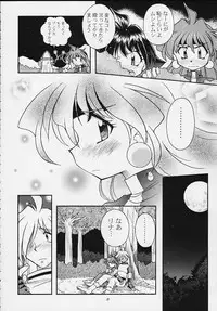 (C57) [SAIRO PUBLISHING (J.Sairo)] Slayers Tiny (Slayers)