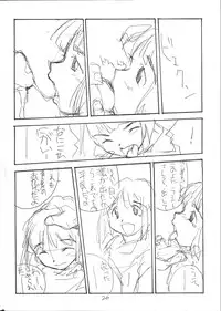 (C51) [Peace Maker (E=MC2)] FAKE 4