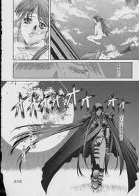 [Essentia] Side1.5 1997 Winter