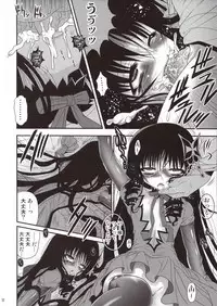 (COMIC1☆7) [Poiyo Dimension (Meguro Linu)] Biyoujo Hinshikan