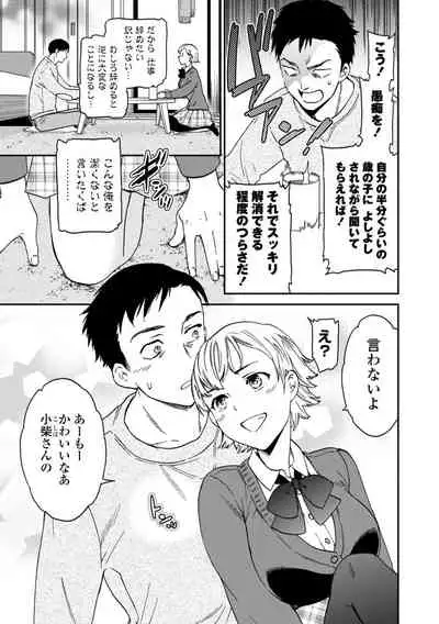 [Cuvie] BEASTLY [Digital]