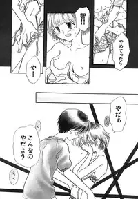 [Nagareboshi Hikaru] Hanbun Shoujo [Digital]