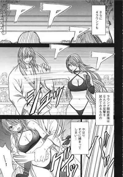 Girls Fight Kanzenban