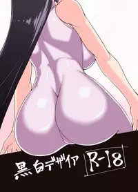 [Kuroshiro Desire (Akitsuki Karasu)] Hajimete wa Raikou Mama (Fate/Grand Order) [Digital]