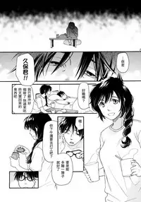 (COMITIA107) [Usagi no Ana (Miyauchi Yuka)] Chou à la Crème Syndrome | 泡芙症候群 [Chinese] [虎斑木菟漢化]