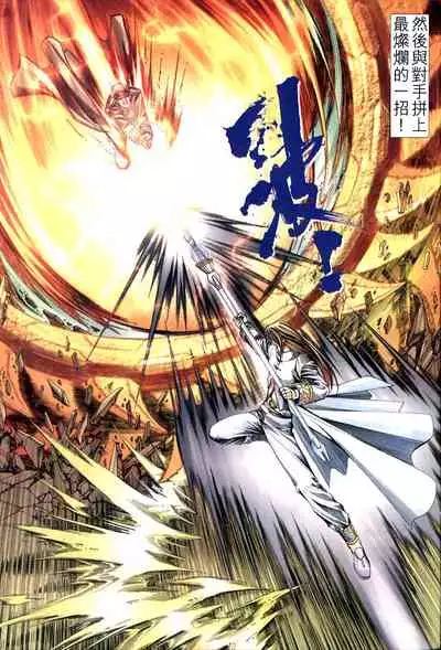 The Eight Immortals Saint Legend