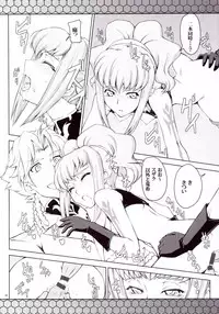 (C74) [Zi (Mutsuki Ginji)] CodeBLUE (Code Geass)