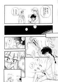 [Studio Dellforce] Motel (Magic Knight Rayearth)