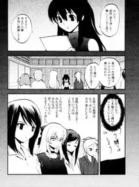 [Togami Shin] Tonosama no Nanahon yari Vol.2