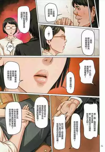 Karamitsuku Shisen 2