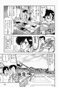 [Tooyama Hikaru] Mune-kyun Deka Vol.1