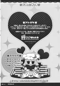 (COMIC1☆7) [Aikotobako (Kotoba Ai)] Pache Bitch (Touhou Project)