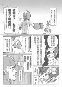 (20110219)[阿特]勇闖卡補空