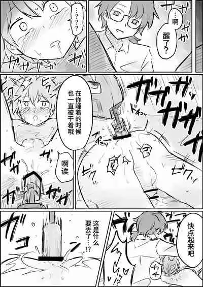 Genkai made mesuiki kichiku choukyou