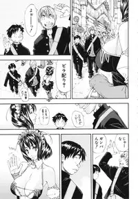 [Seto Yuuki] Allargando