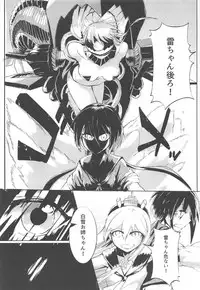 [謎のジャンボシャコマン] マリンスノーの底で (戦艦少女)