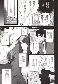 (BLOODYZONE) [Inukare (Inuyashiki)] Aishiteruze Kuzu (Kekkai Sensen)