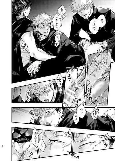 Itami ooki shousekai