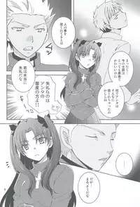 (CCOsaka100) [Aiviera (Mihara Nori)] Kono Te o Nobaseba (Fate/stay night)