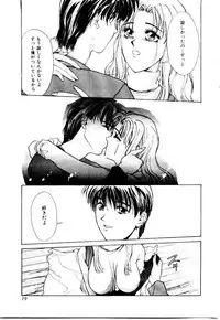 [Satou Takahiro] Suki Suki Shoui-dono