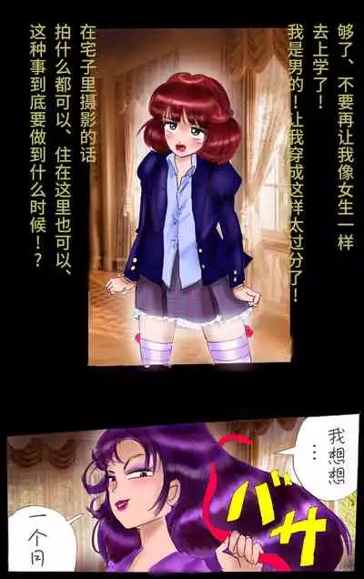 Tsugunai Josou No Yakata