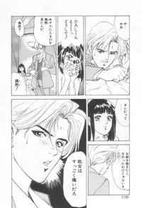 [Hazuki Kaoru] Houkago Angel/Afterschool Angel