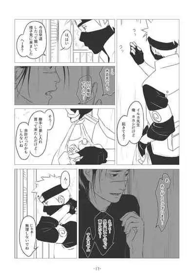 [Chuchun (Chun)] Chun Log (NARUTO) [Digital]